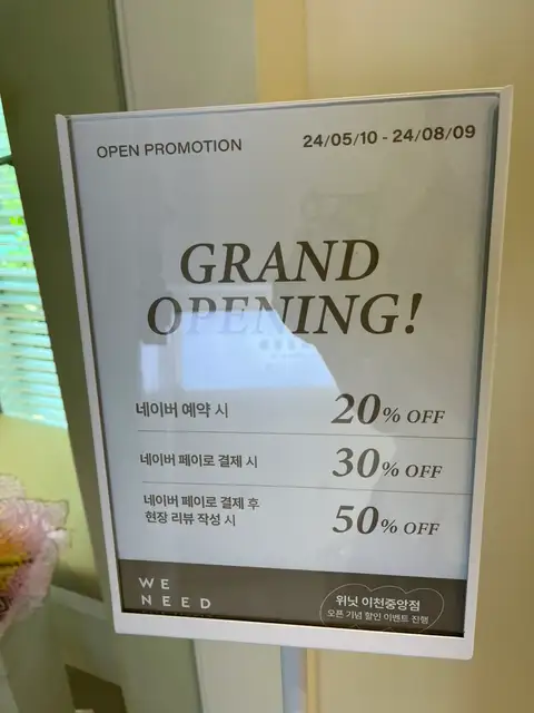 위닛 이천중앙점 사진 8