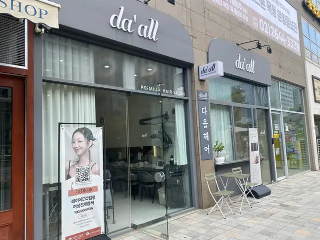 다올헤어 강서점 사진 4