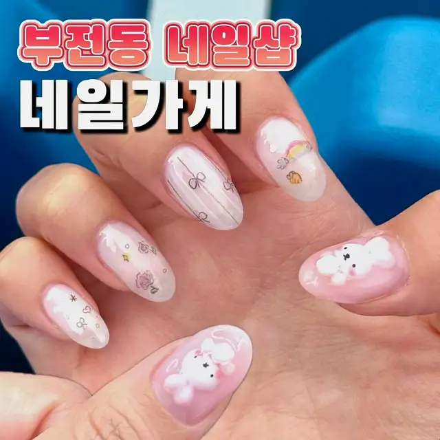 네일가게 사진 5