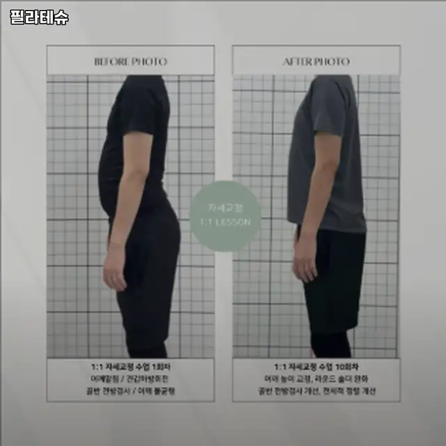 필라테슈 사진 7