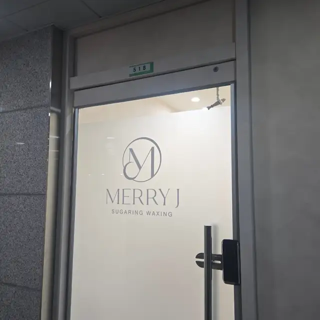 메리제이 슈가링왁싱 사진 6