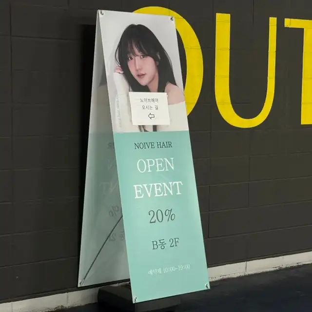 노이브헤어 사진 2