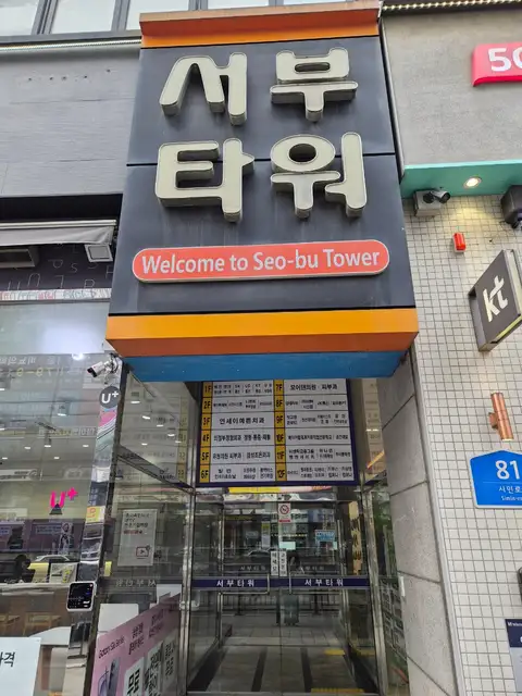 아나덴슈가링왁싱 의정부역점 사진 2