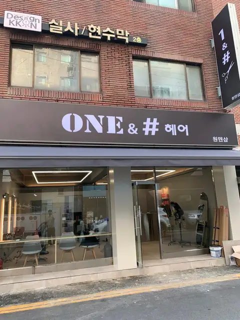 원앤샵 사진 5