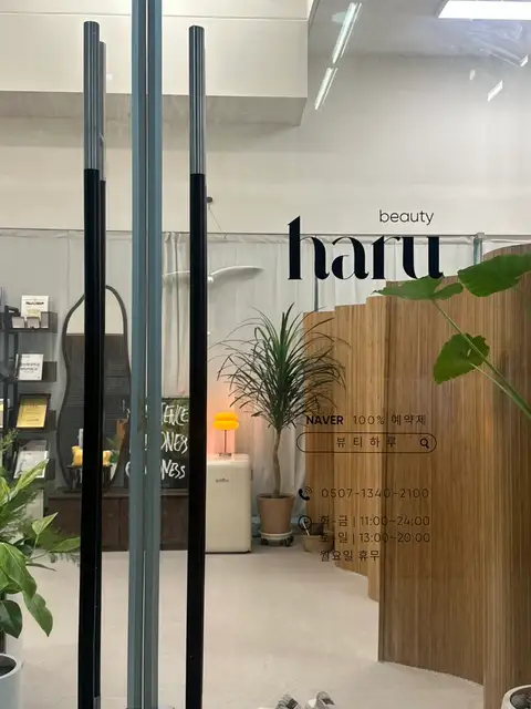 뷰티하루 사진 4