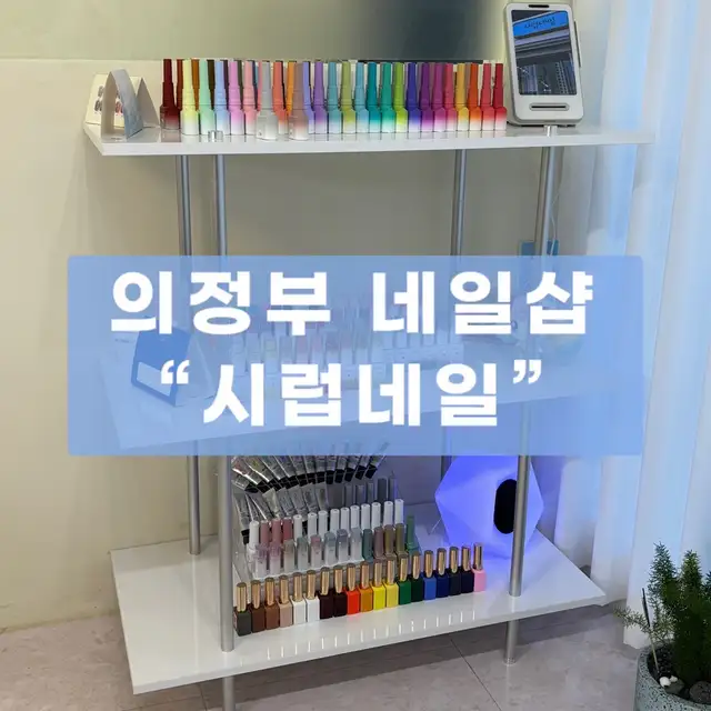 시럽네일 사진 3