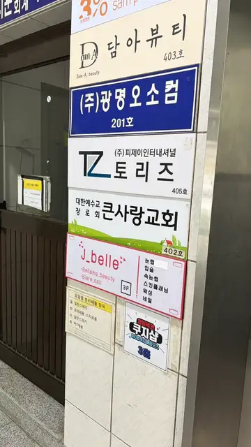 고운아이왁싱 사진 7
