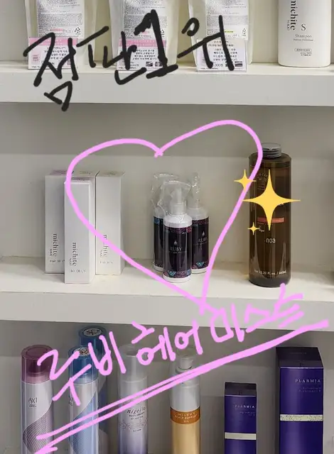 제이헤어살롱 사진 2