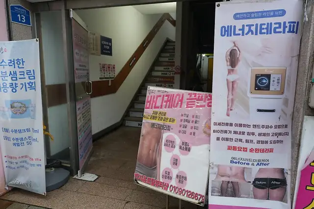 백지윤토탈뷰티샵 사진 7