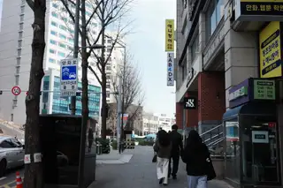 준오헤어 홍대연남점 사진