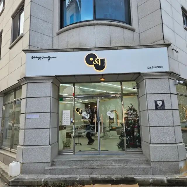 오앤유 사진 5