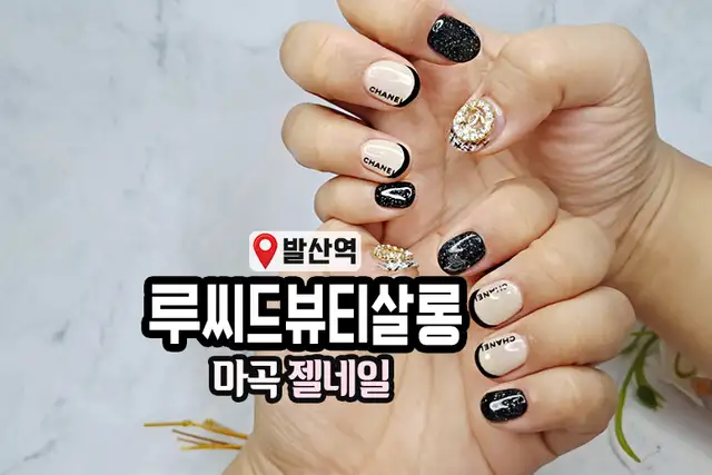 루씨드뷰티 사진 7
