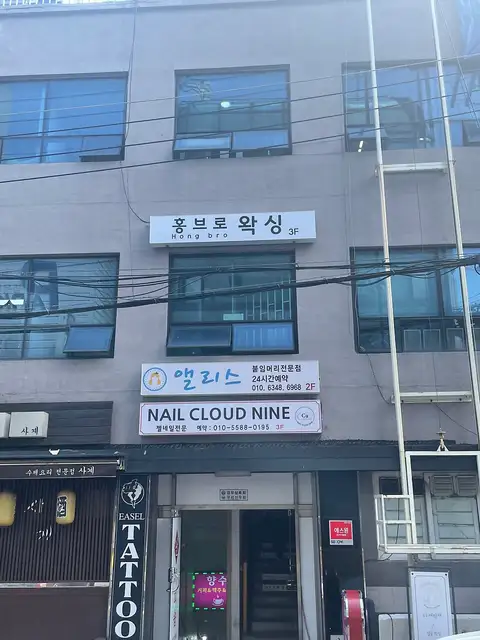 홍브로왁싱 사진 4