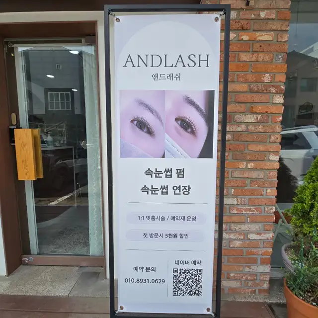앤드래쉬 사진 5