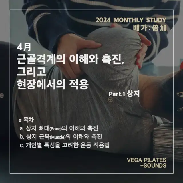 베가필라테스 사운즈 사진 5