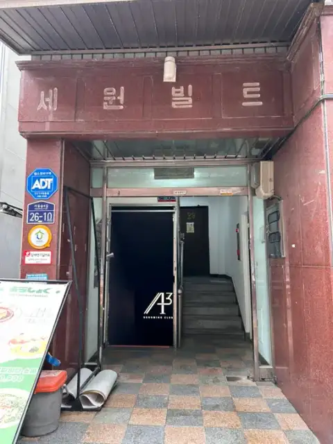 에이쓰리맨즈헤어 성수점 사진 2
