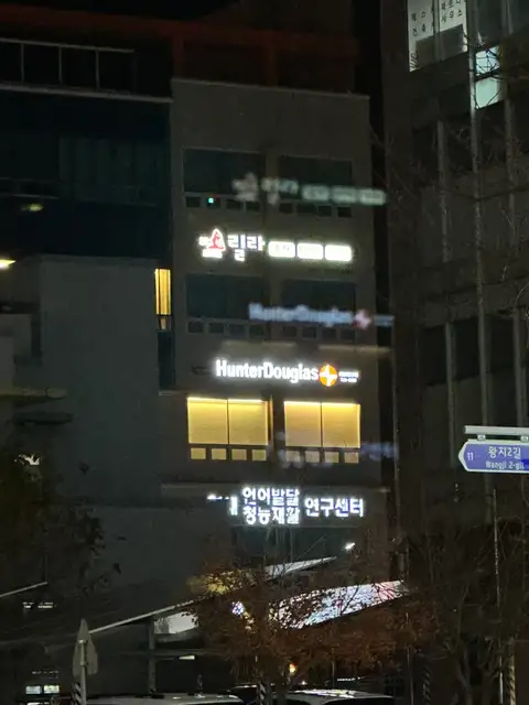 릴라요가&필라테스아카데미 사진 3