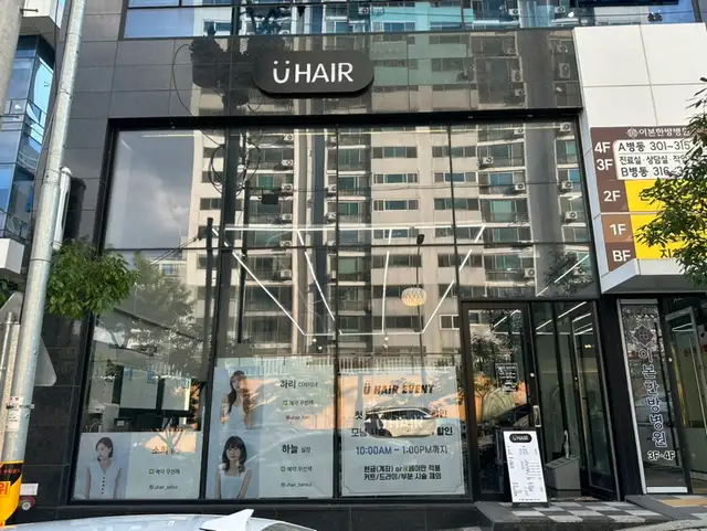 유헤어 사진 3
