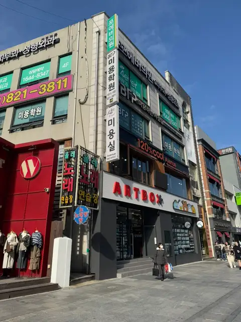 파티수래쉬 사진 8