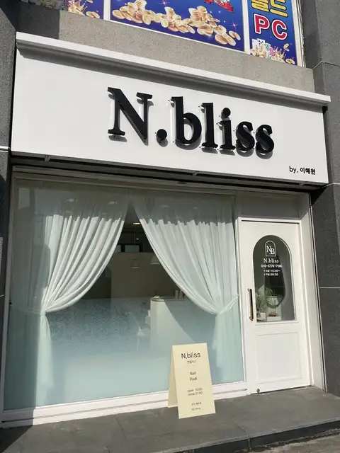 엔블리스 사진 6