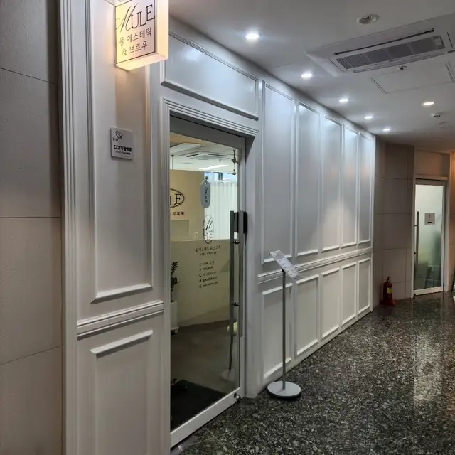 뮬에스테틱&브로우 사진 7