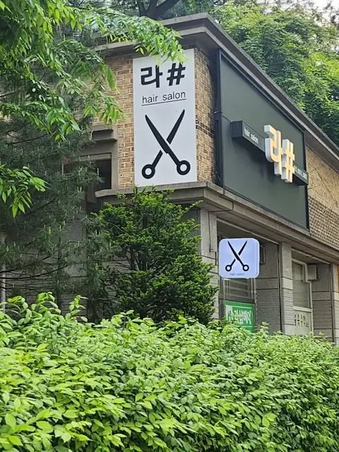 라샵 사진 2