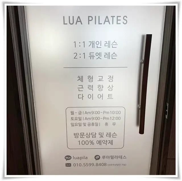 루아필라테스 사진 4
