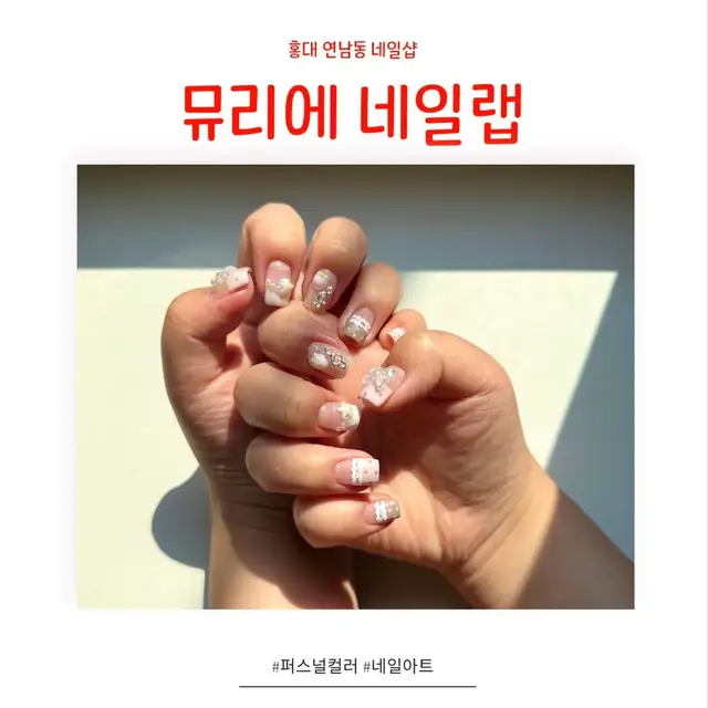 뮤리에네일랩 사진 5