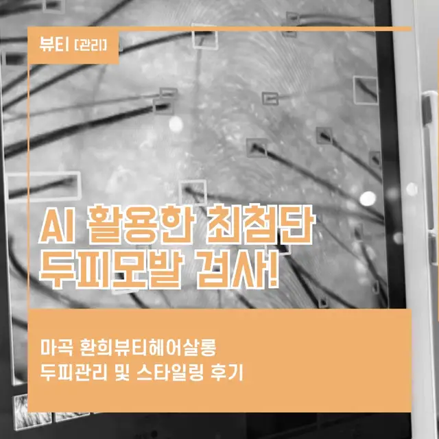 환희뷰티헤어살롱 마곡역점 사진 1