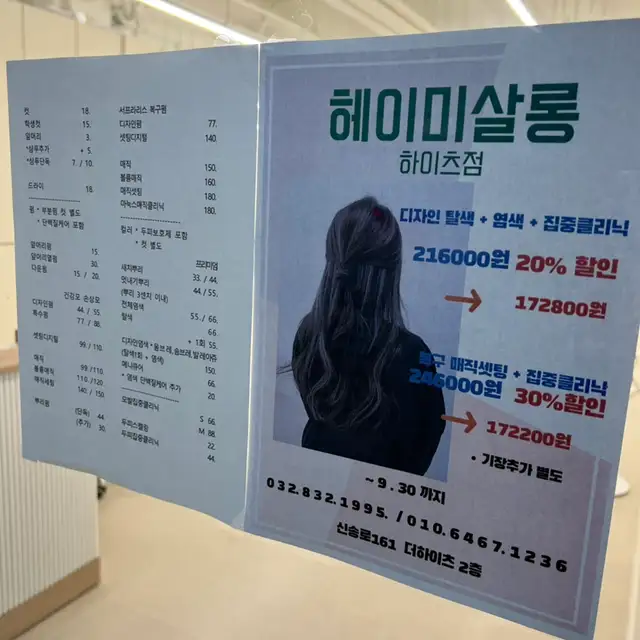 헤이미살롱 송도점 사진 4
