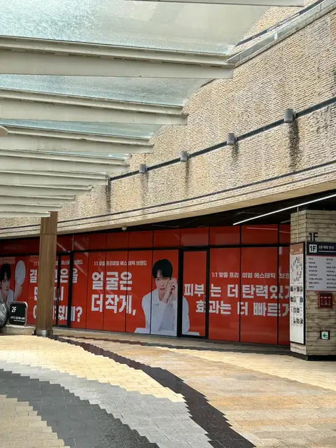 결이고은 합정점 사진 4