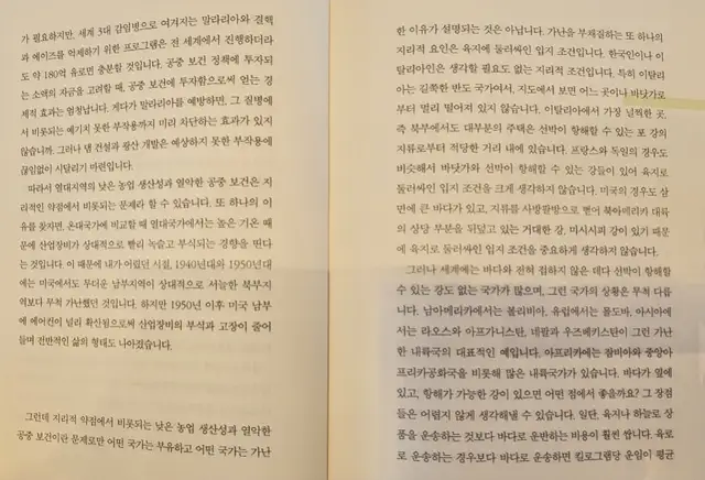 다이아몬드 사진 4