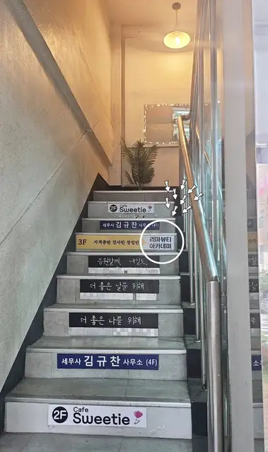 리마뷰티 사진 1