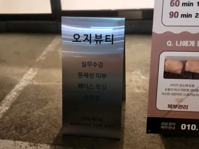 오지뷰티 사진 6