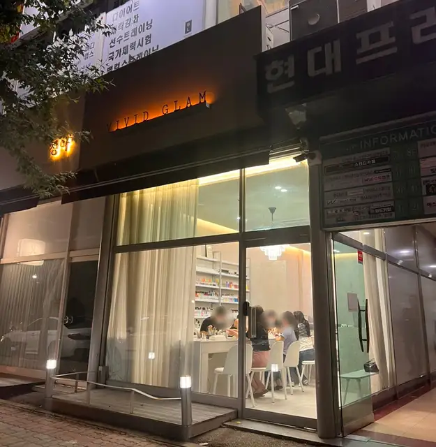 비비드글램 사진 4