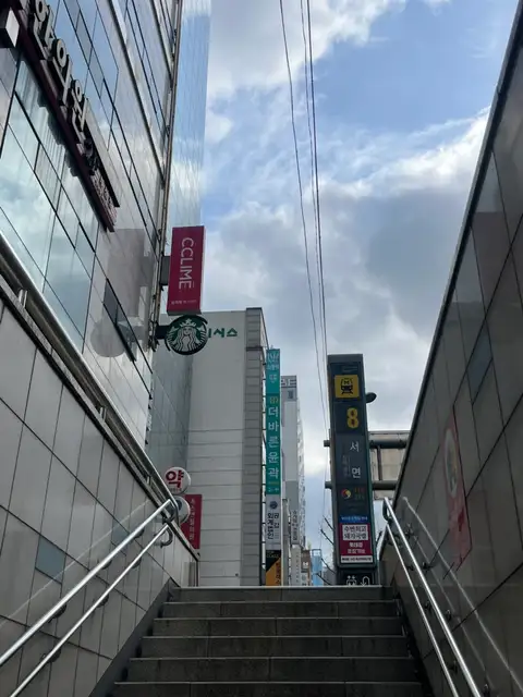 끌리메 서면점 사진 5