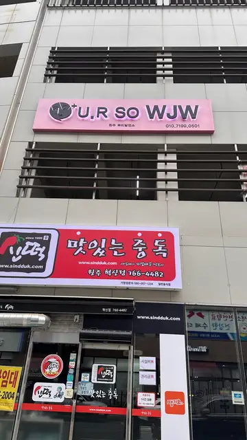 WJW왁싱 사진 3