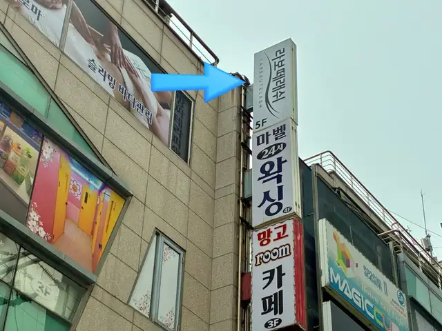 라보떼래쉬 마곡점 사진 8