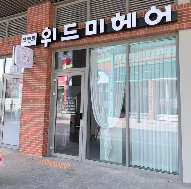 코벤트위드미헤어 사진 7