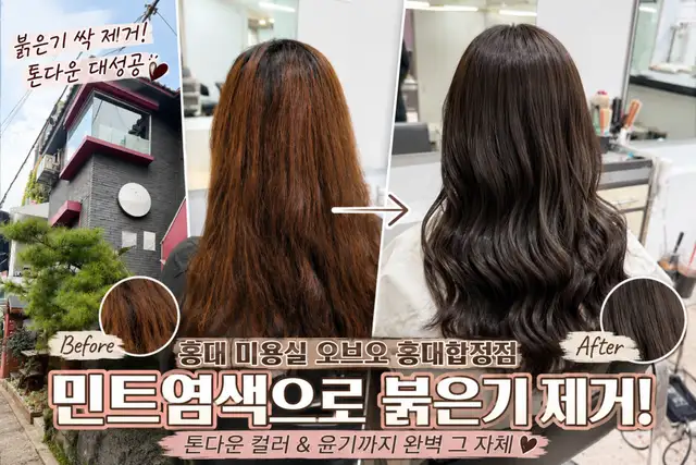 오브오 홍대합정점 사진 3