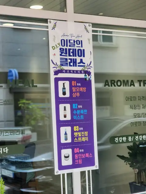 아로마트리힐 사진 2