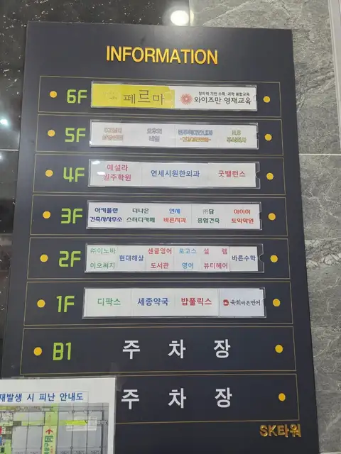 굿밸런스체형분석운동센터 사진 7
