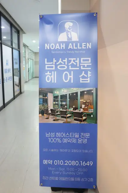 노아알렌 사진 6