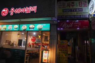 바이밍네일 사진