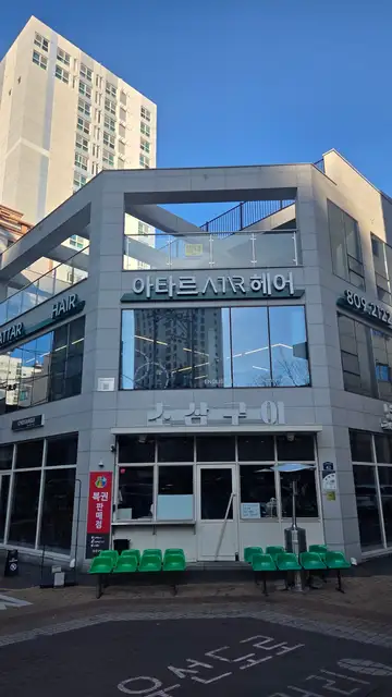 아타르 사진 4