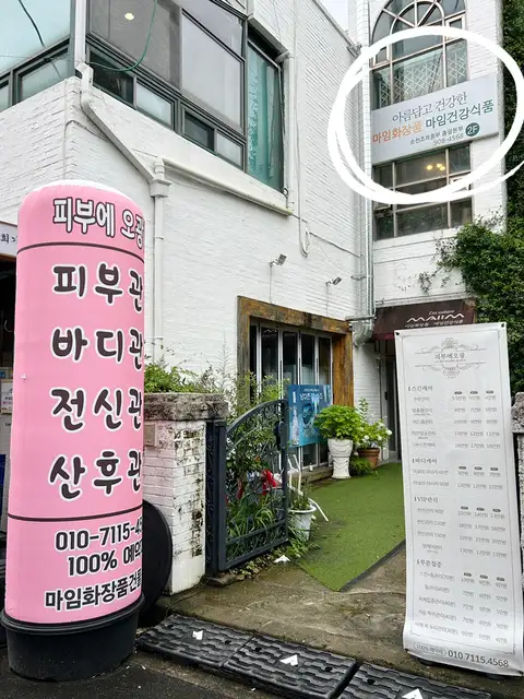 피부에오광 사진 5