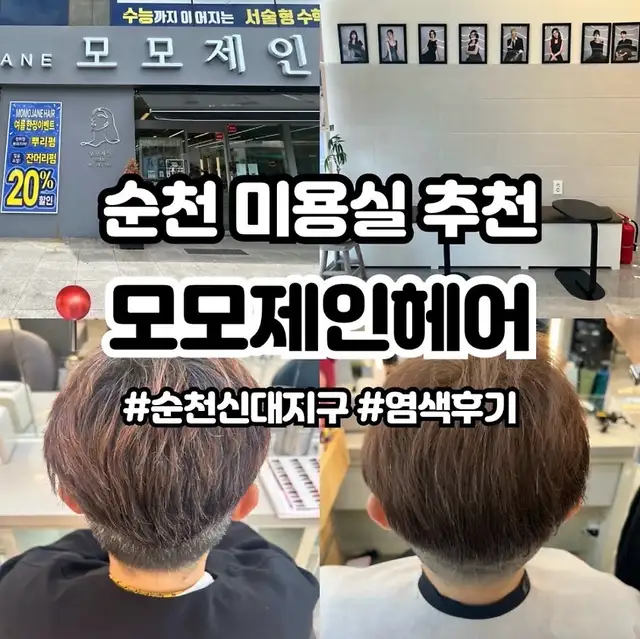 모모제인헤어 사진 7
