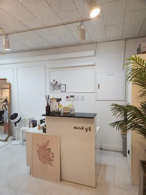 케이네살롱 사진 4