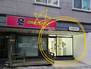 르온담 사진