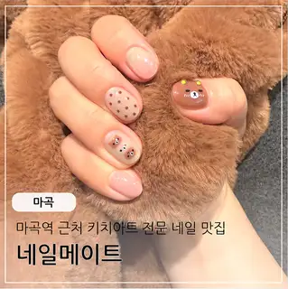 네일메이트 사진